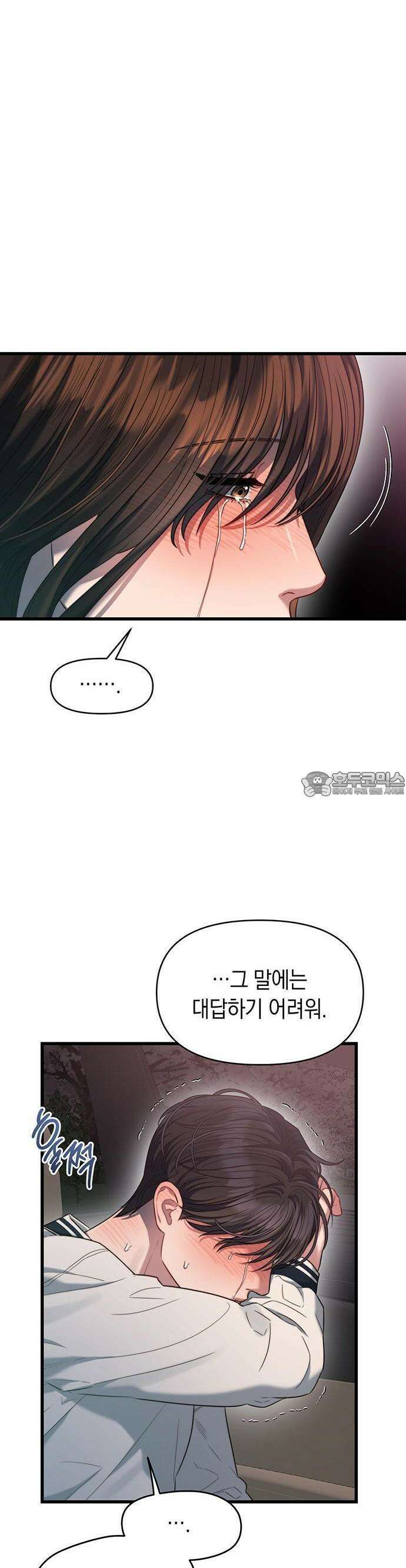 우아한 욕망 49화 9
