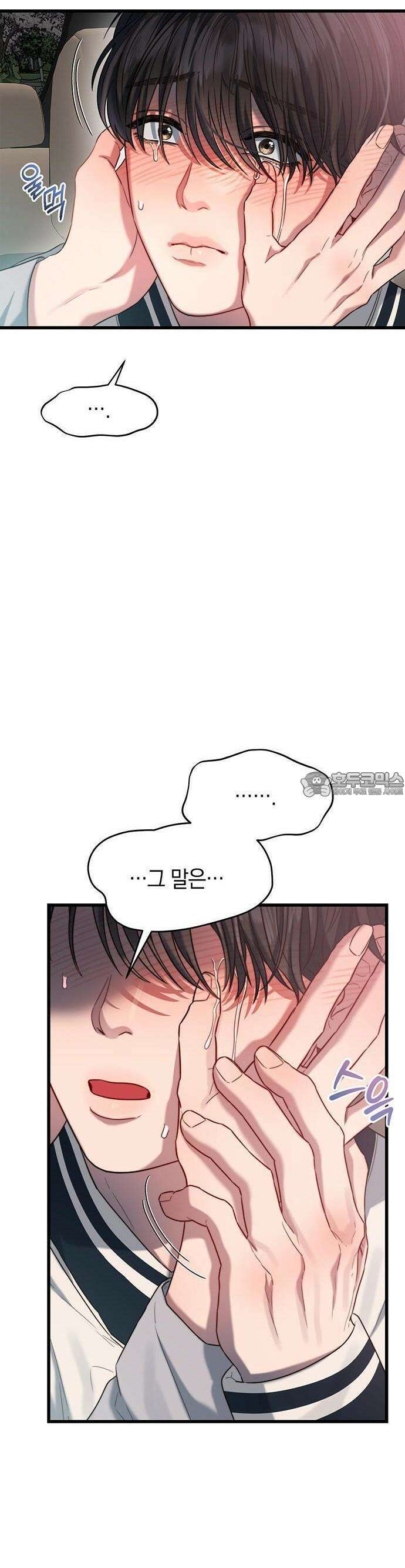 우아한 욕망 49화 14