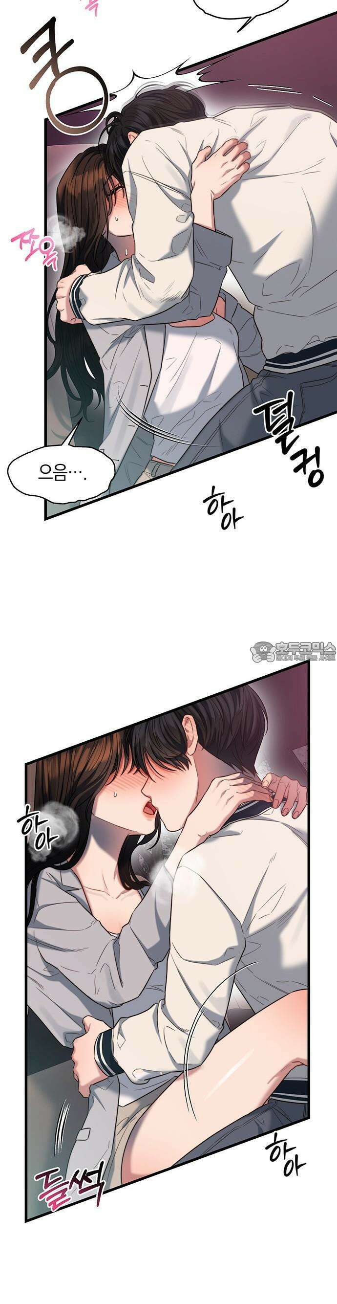 우아한 욕망 49화 22