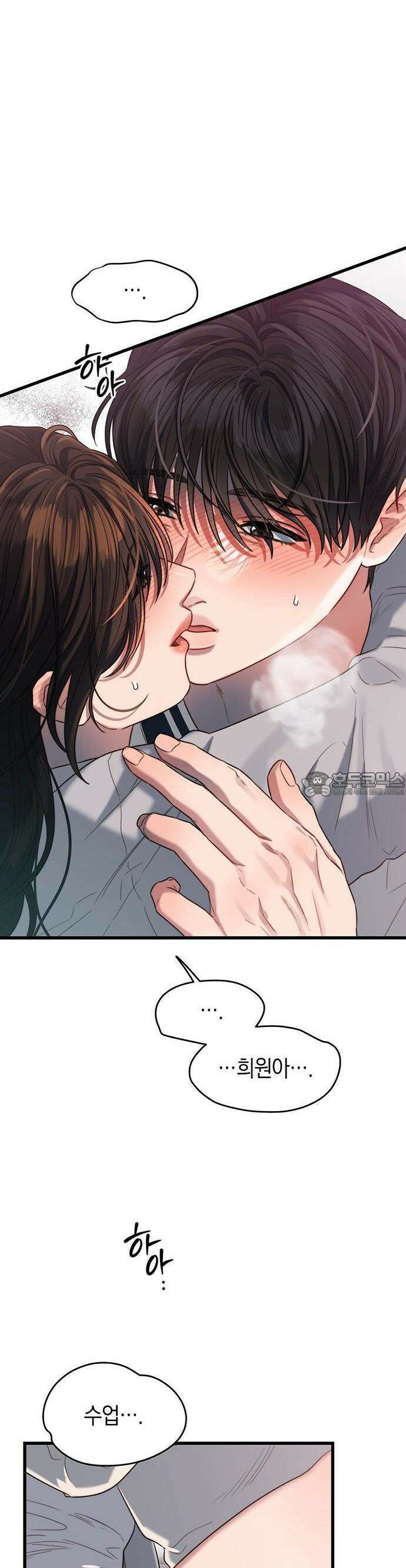 우아한 욕망 49화 23