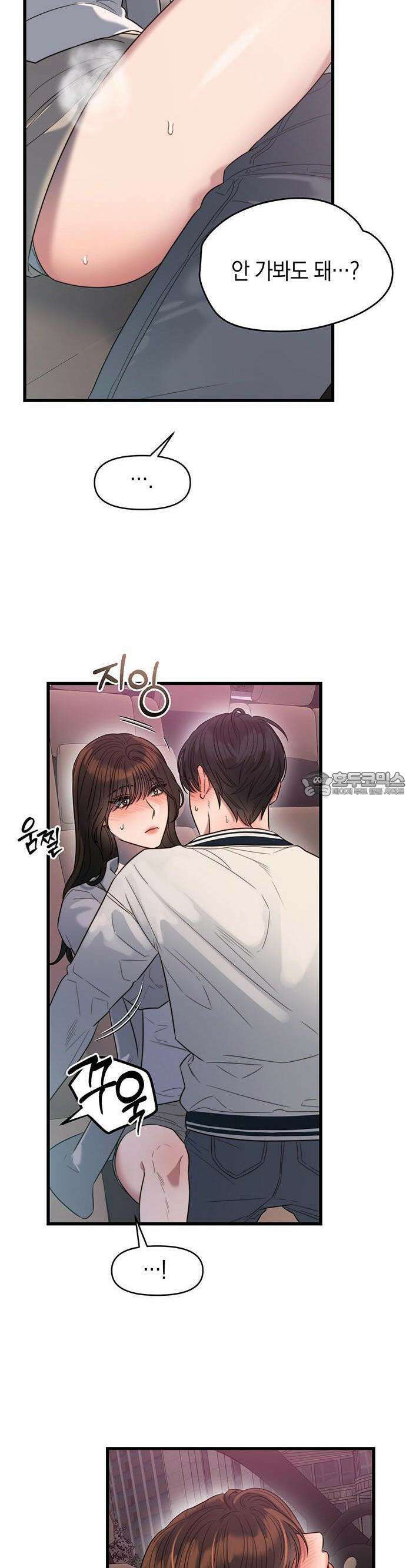 우아한 욕망 49화 24