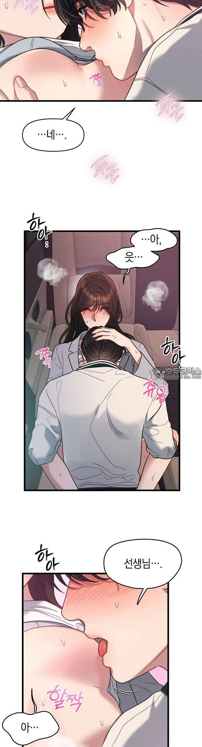 우아한 욕망 49화 28