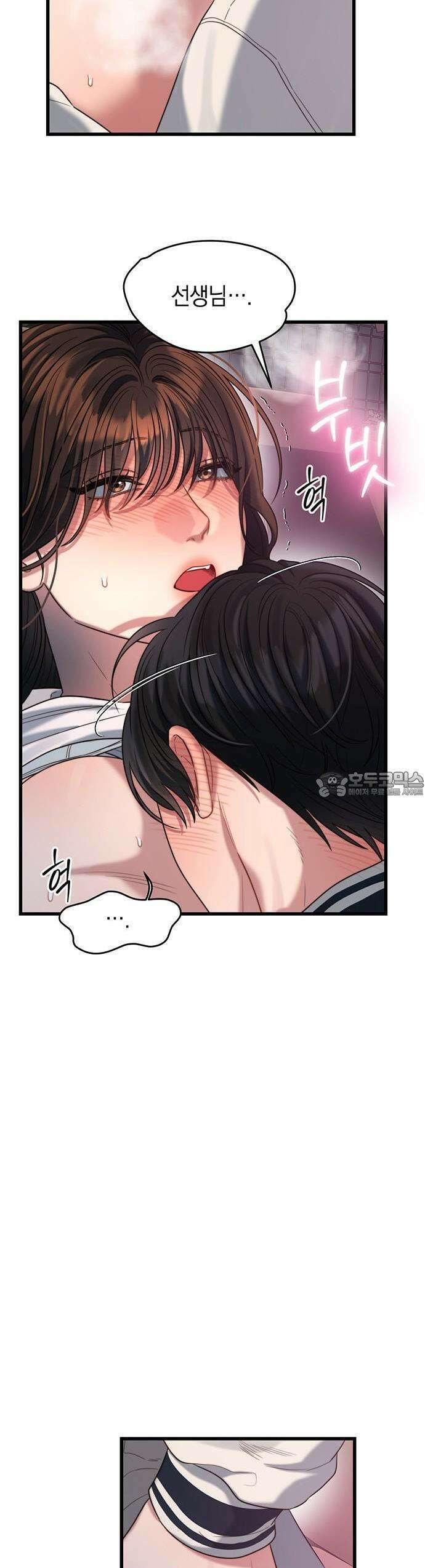 우아한 욕망 49화 29