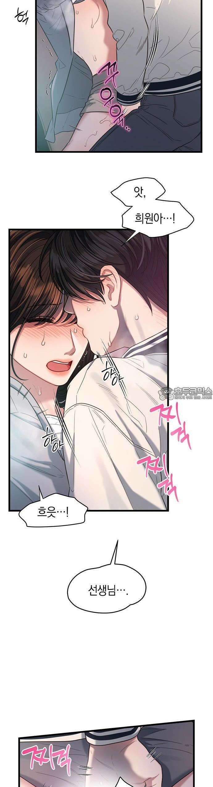 우아한 욕망 49화 31