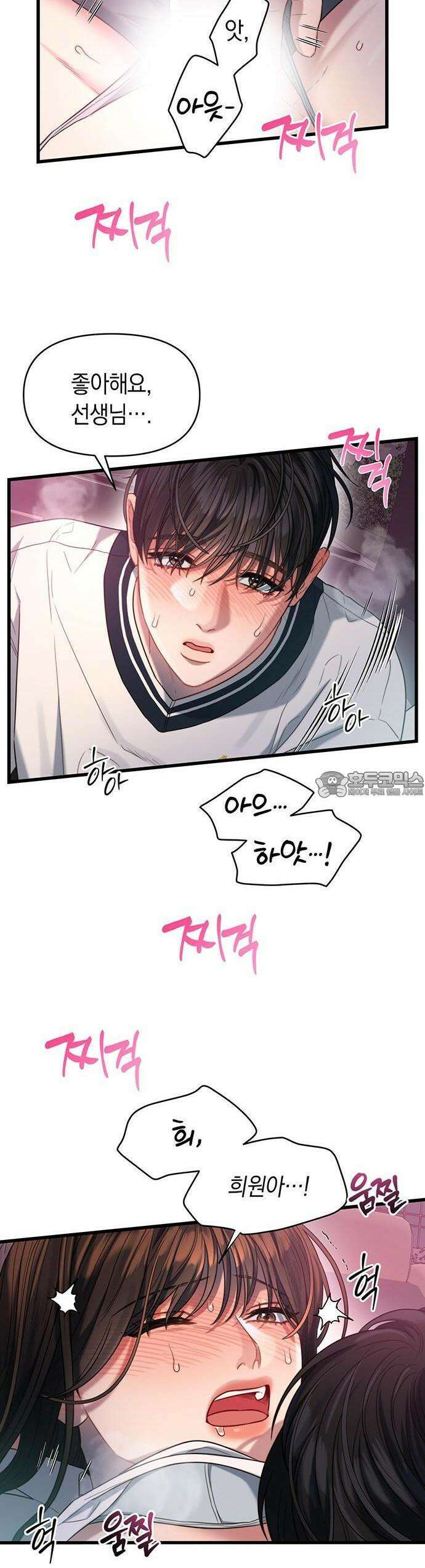 우아한 욕망 49화 32