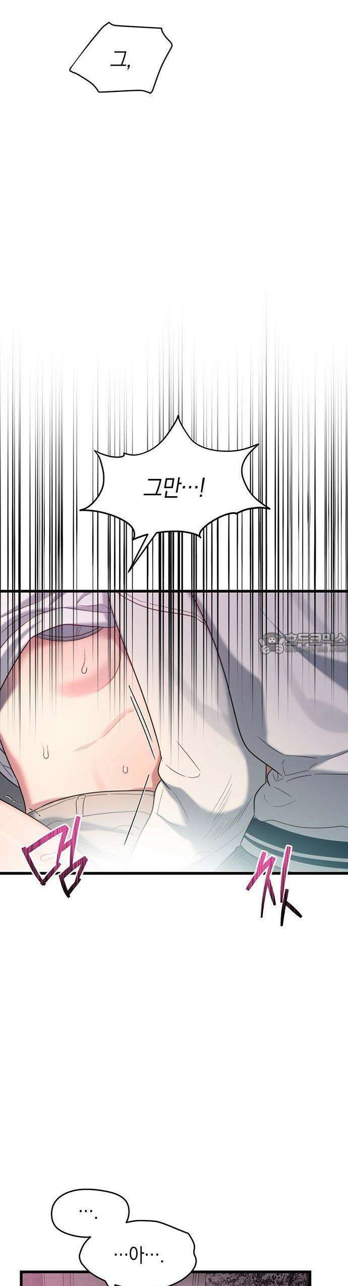 우아한 욕망 49화 33