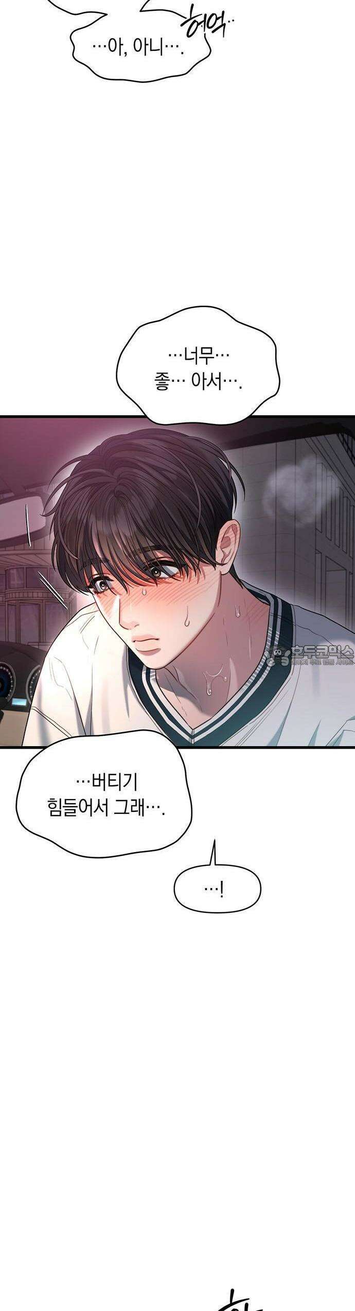 우아한 욕망 49화 35