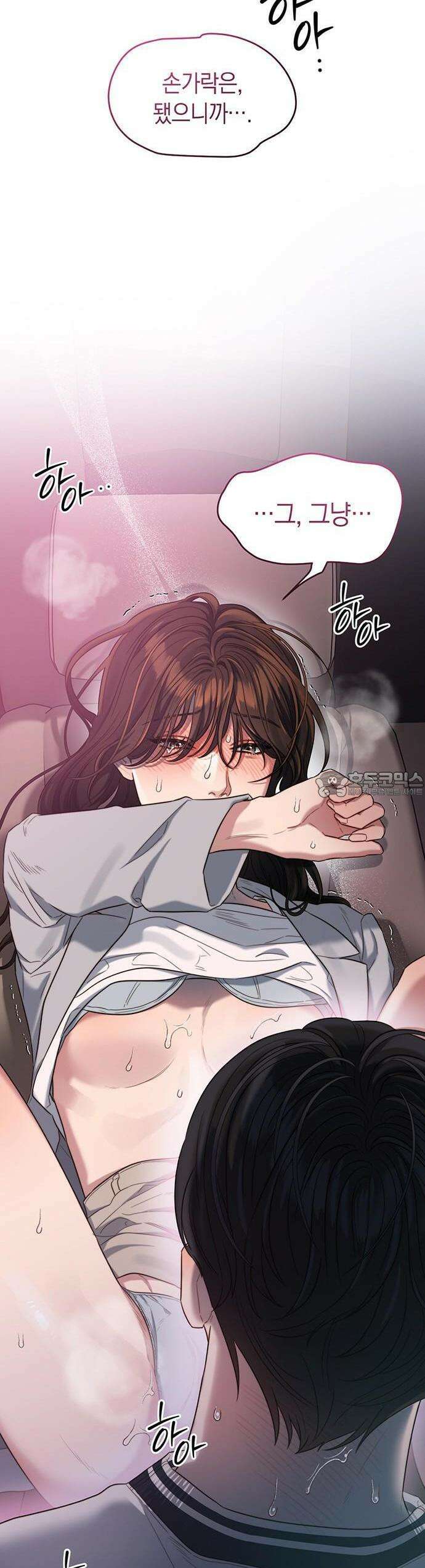 우아한 욕망 49화 36