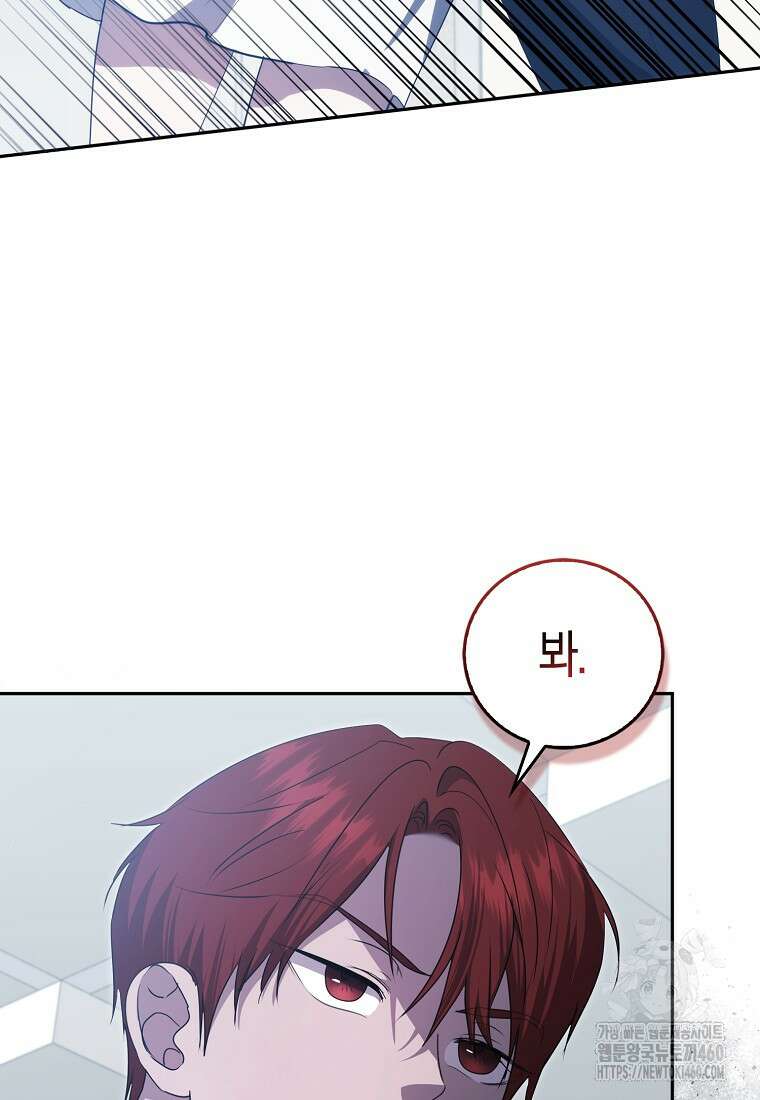 남주의 남자친구가 내게 집착한다 48화 15