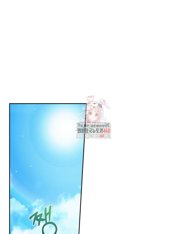 겨울성의 아기 죄수님 48화 1