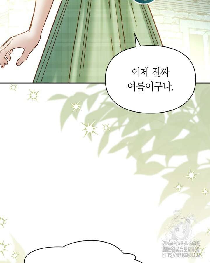 겨울성의 아기 죄수님 48화 4