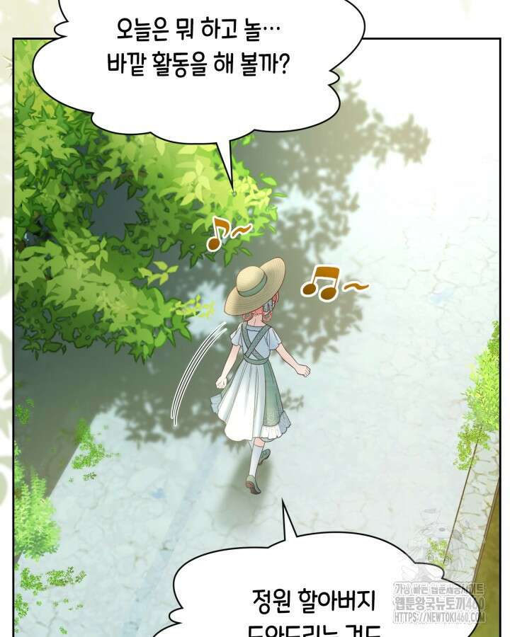겨울성의 아기 죄수님 48화 5