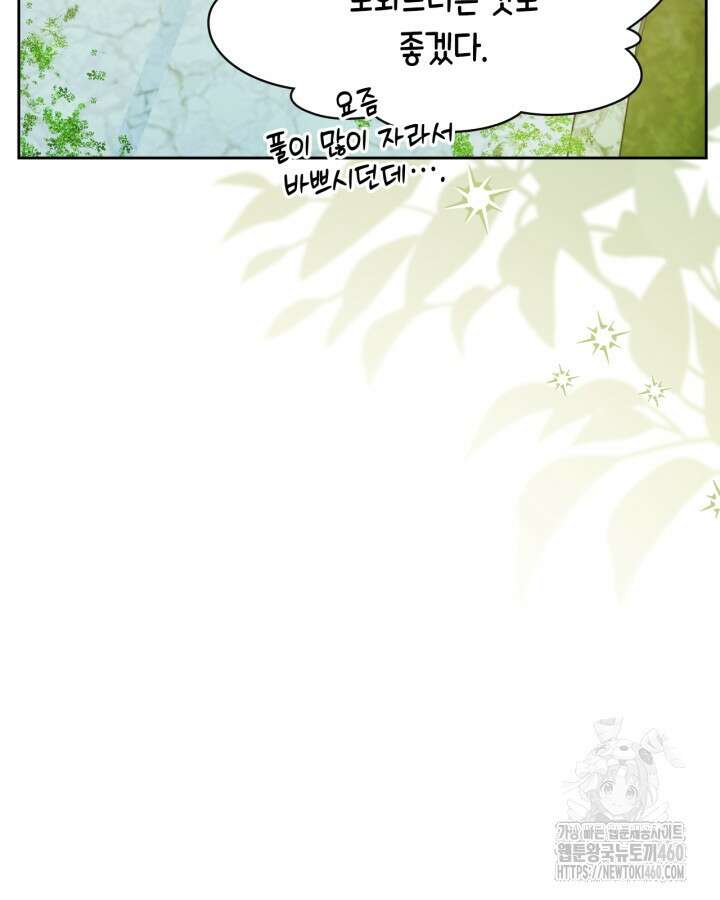 겨울성의 아기 죄수님 48화 6