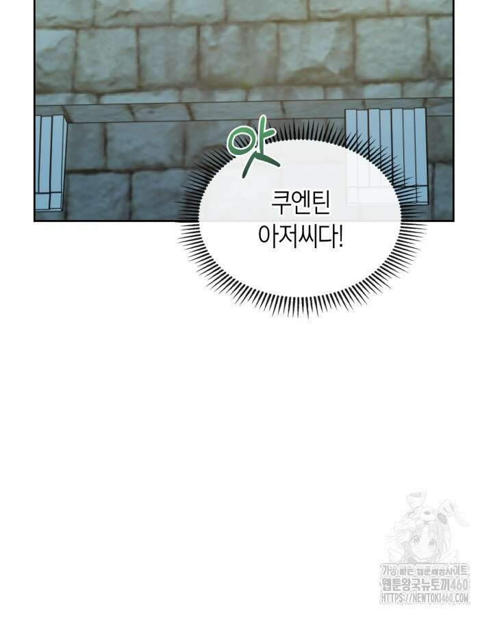 겨울성의 아기 죄수님 48화 13