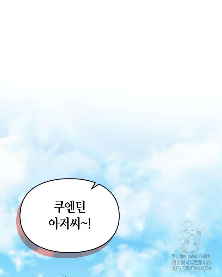 겨울성의 아기 죄수님 48화 14