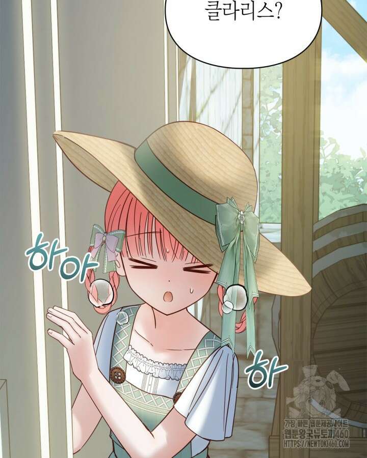 겨울성의 아기 죄수님 48화 17