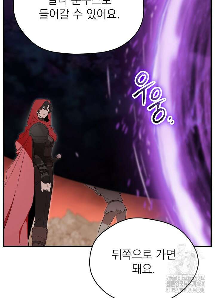 남주의 엄마가 되어버렸다 123화 24