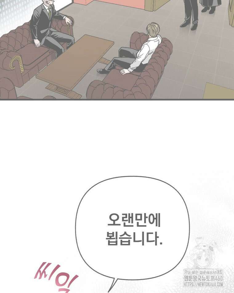 지옥사원 349화 4