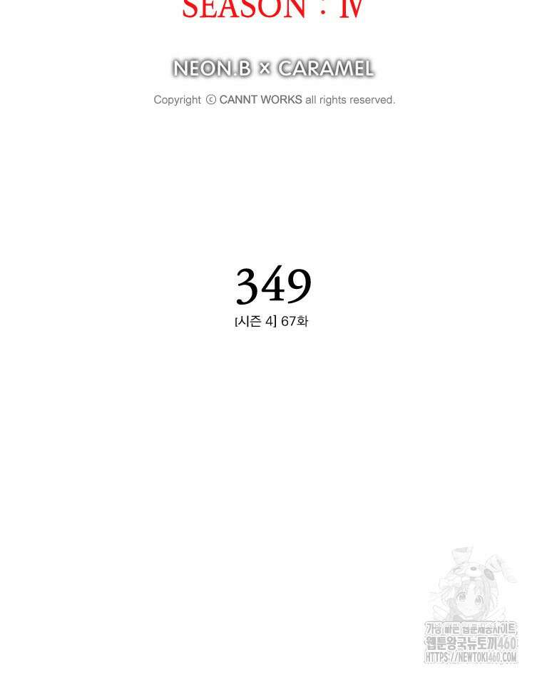 지옥사원 349화 8