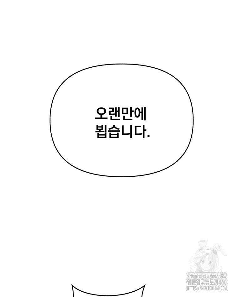 지옥사원 349화 9