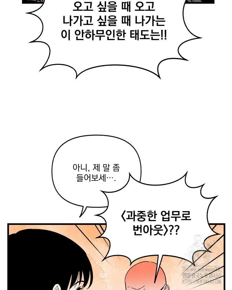 지옥사원 349화 15