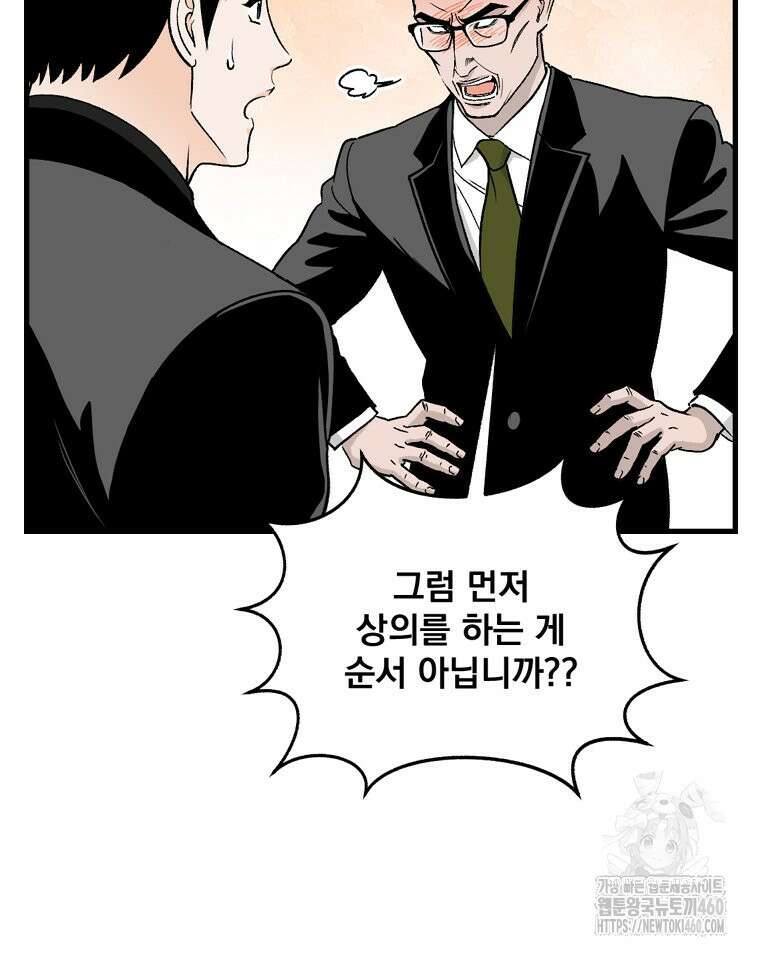 지옥사원 349화 16