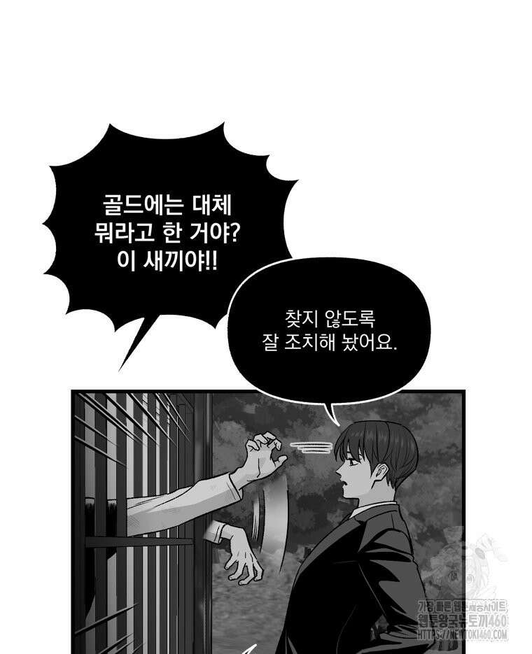 지옥사원 349화 17
