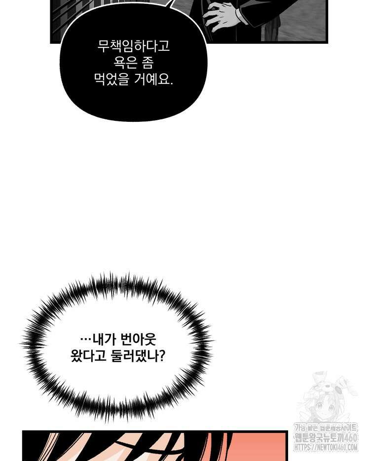 지옥사원 349화 18