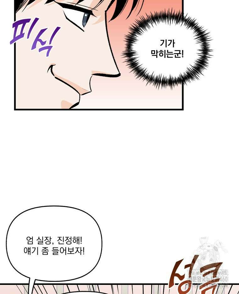 지옥사원 349화 19
