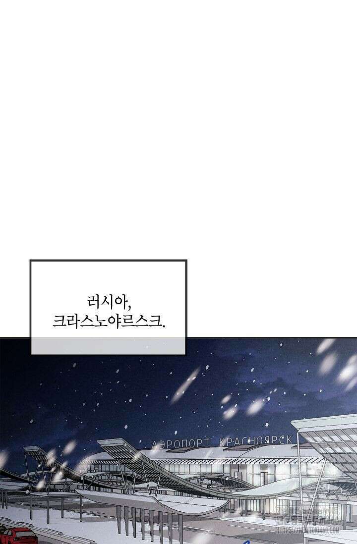 맛볼 수 없는 남자 86화 4