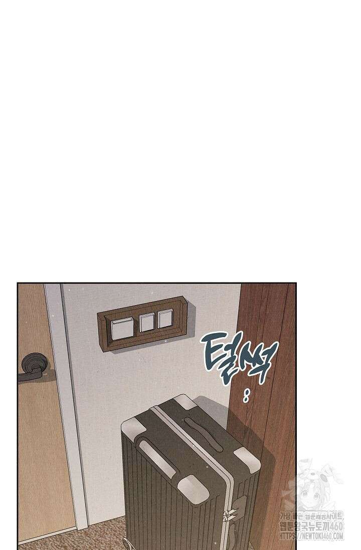 맛볼 수 없는 남자 86화 9
