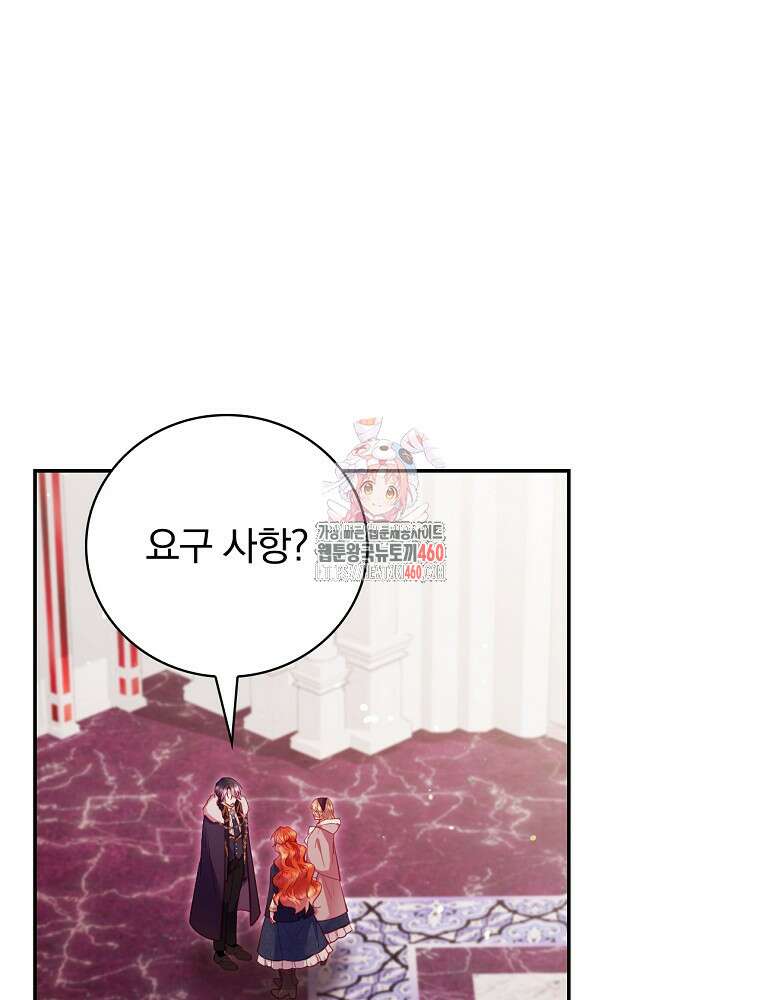 시간을 넘어 당신을 만나러 갑니다 41화 1