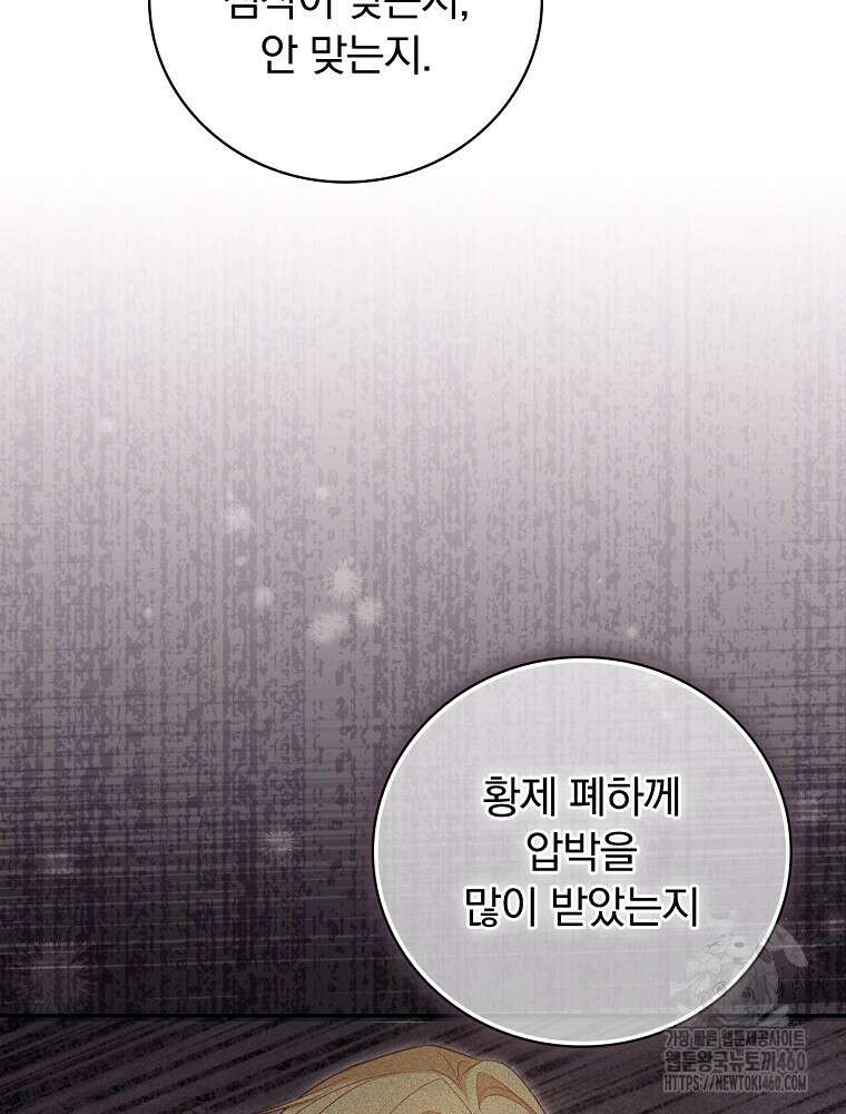 시간을 넘어 당신을 만나러 갑니다 41화 5