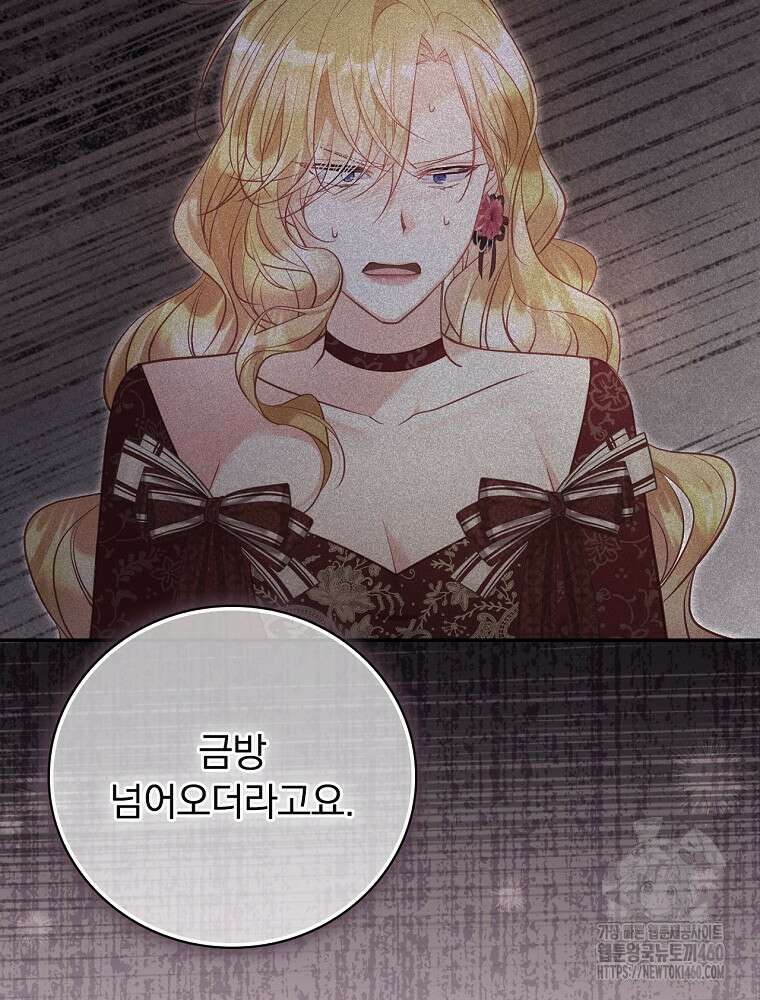 시간을 넘어 당신을 만나러 갑니다 41화 6