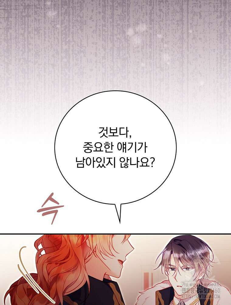 시간을 넘어 당신을 만나러 갑니다 41화 7