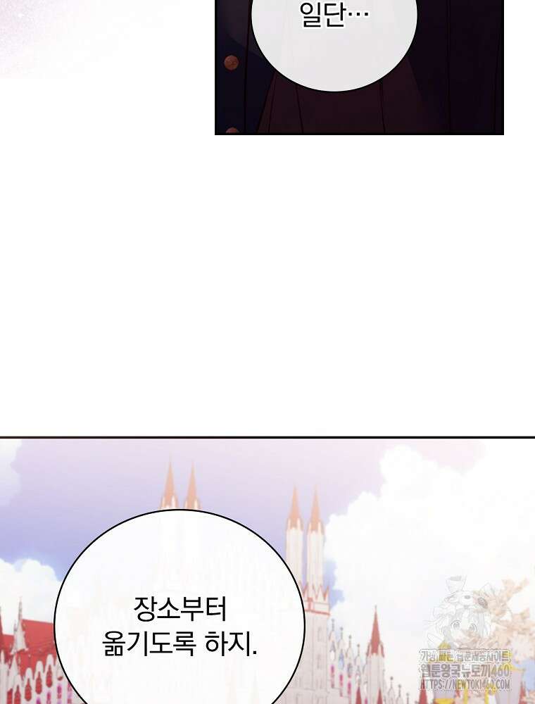시간을 넘어 당신을 만나러 갑니다 41화 11