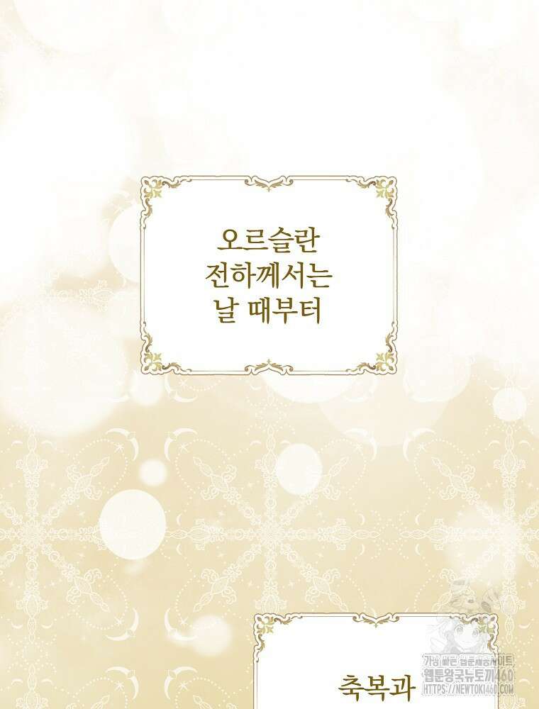 시간을 넘어 당신을 만나러 갑니다 41화 15