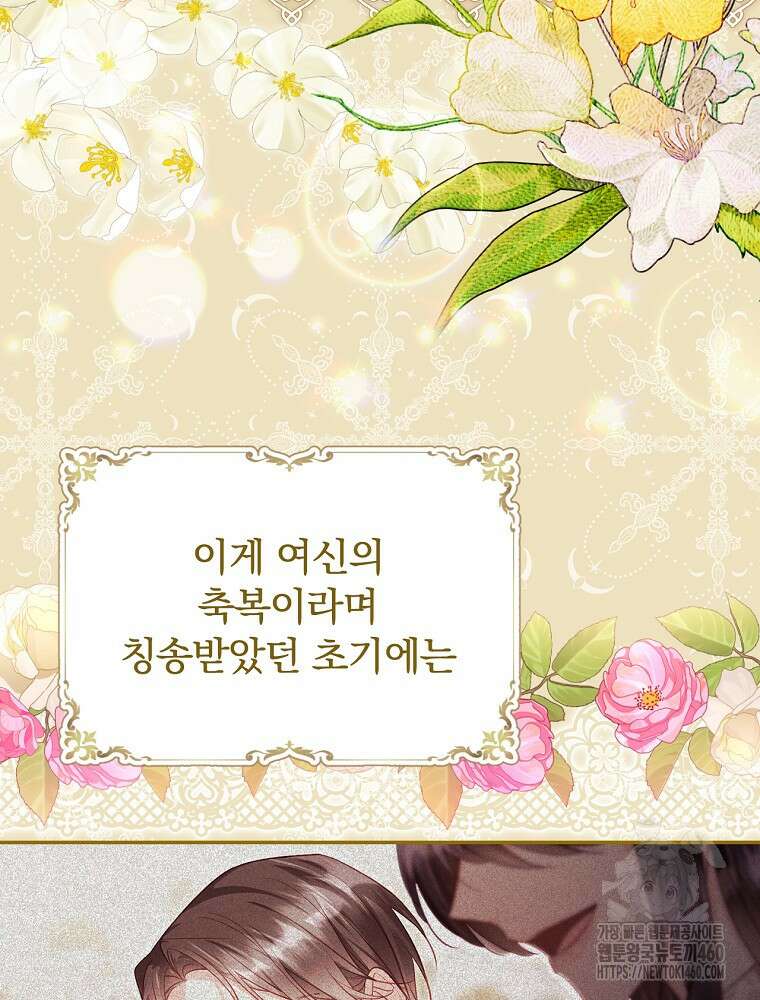 시간을 넘어 당신을 만나러 갑니다 41화 18