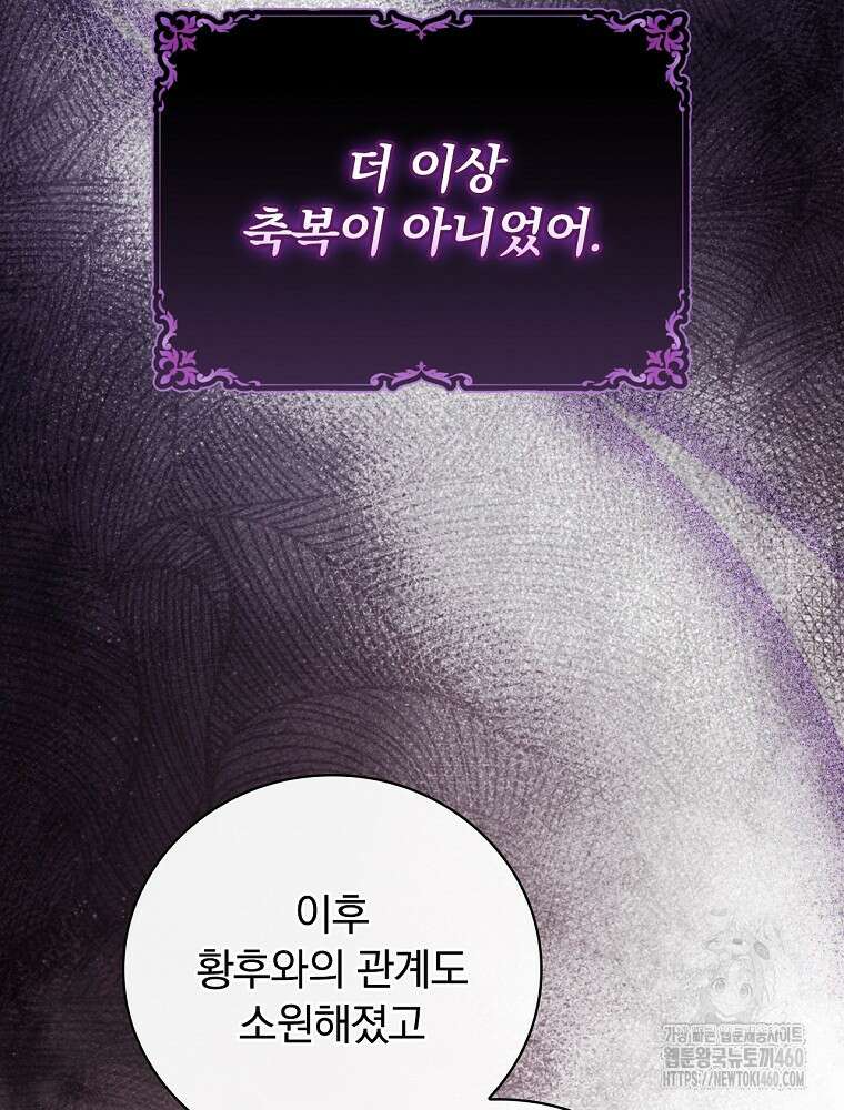 시간을 넘어 당신을 만나러 갑니다 41화 23
