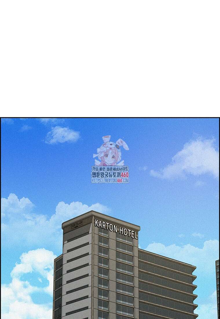 로드 오브 머니 207화 1