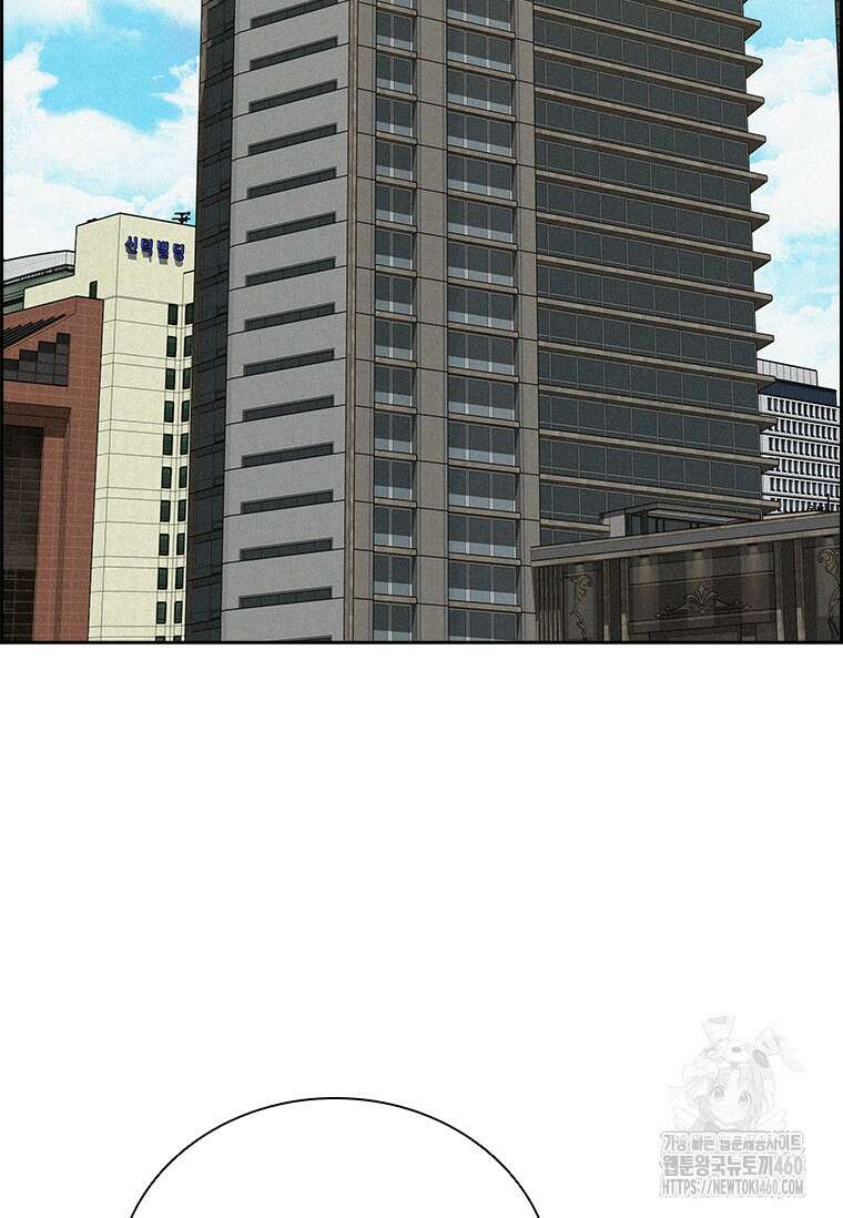 로드 오브 머니 207화 2