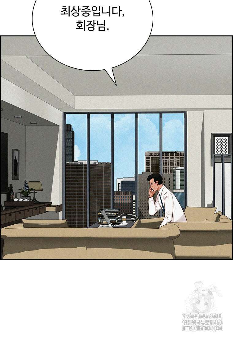 로드 오브 머니 207화 3