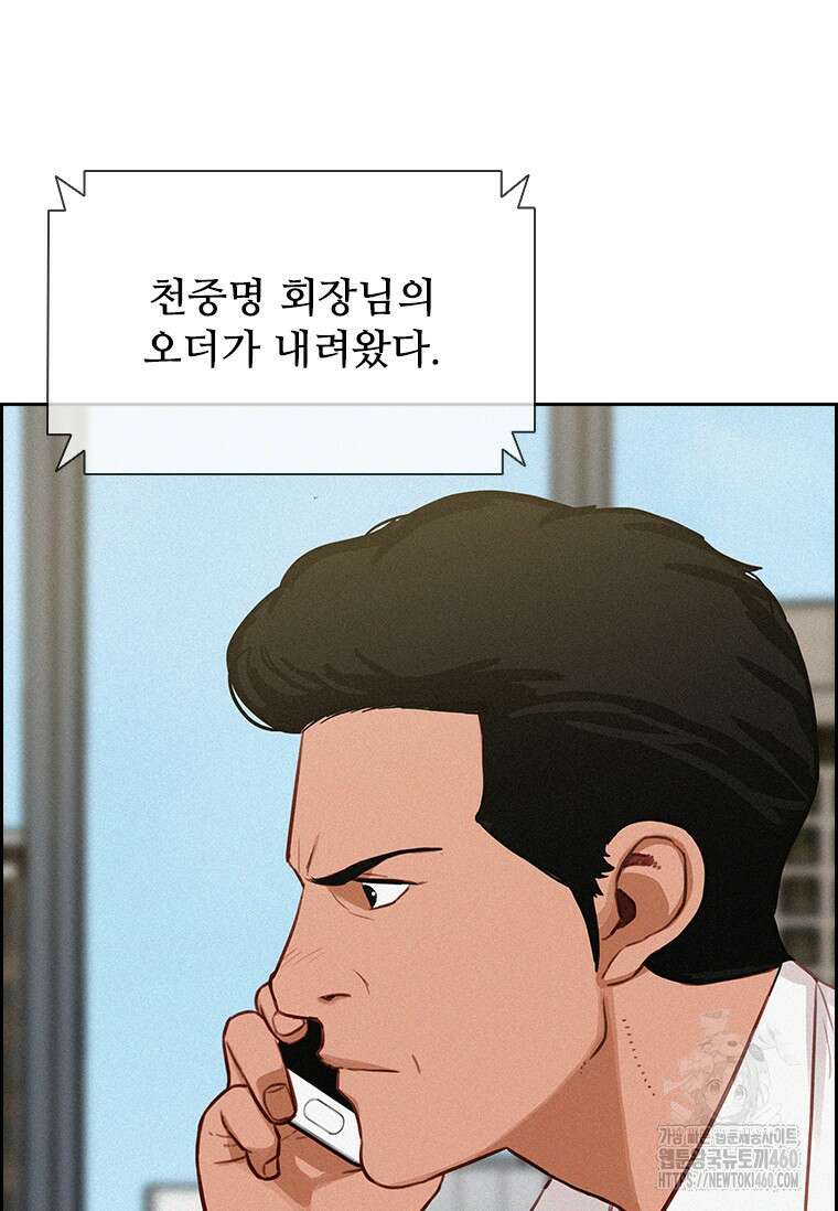 로드 오브 머니 207화 4