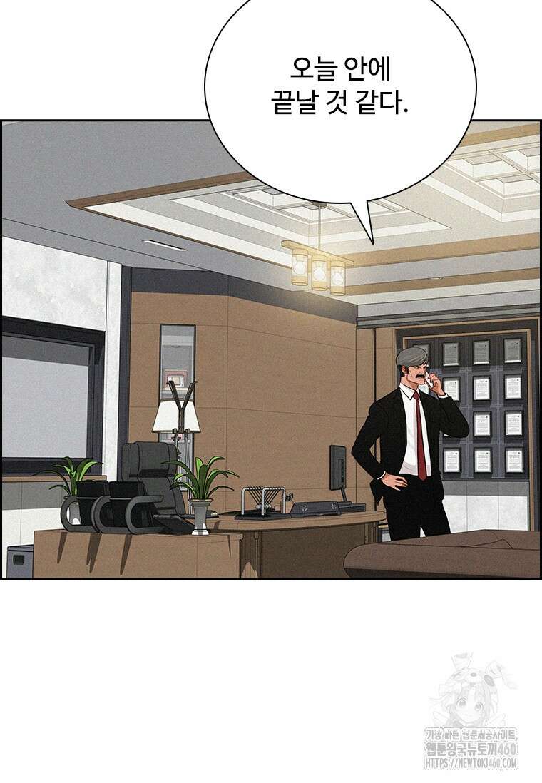 로드 오브 머니 207화 6