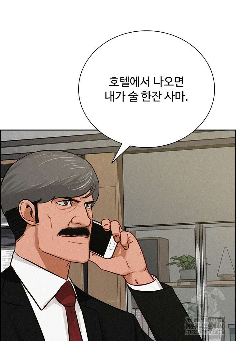 로드 오브 머니 207화 7