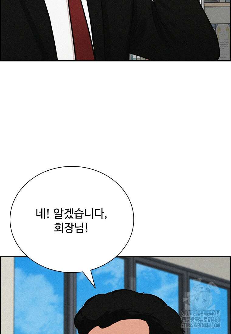 로드 오브 머니 207화 8
