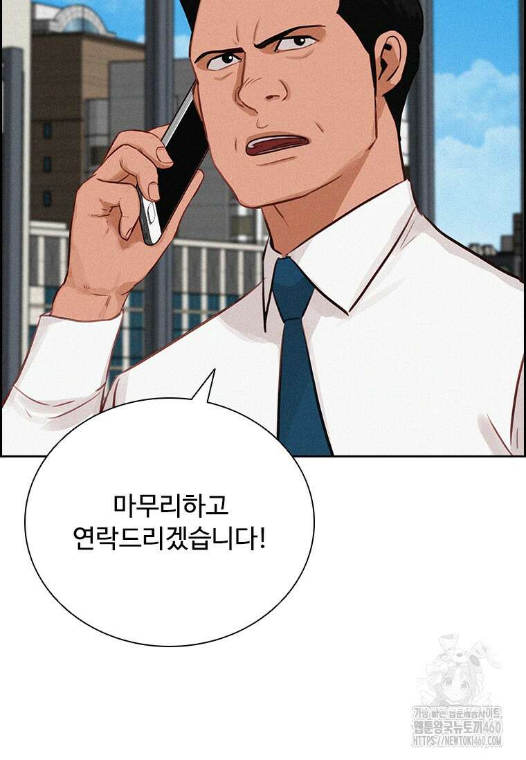 로드 오브 머니 207화 9