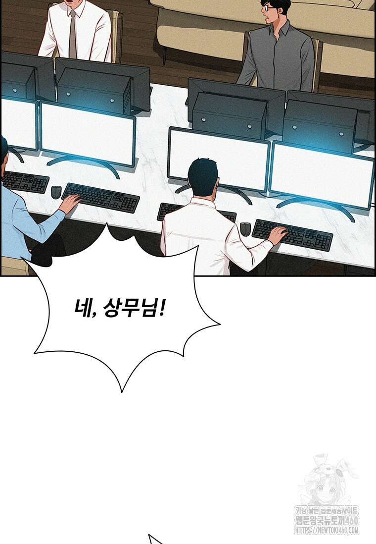 로드 오브 머니 207화 11