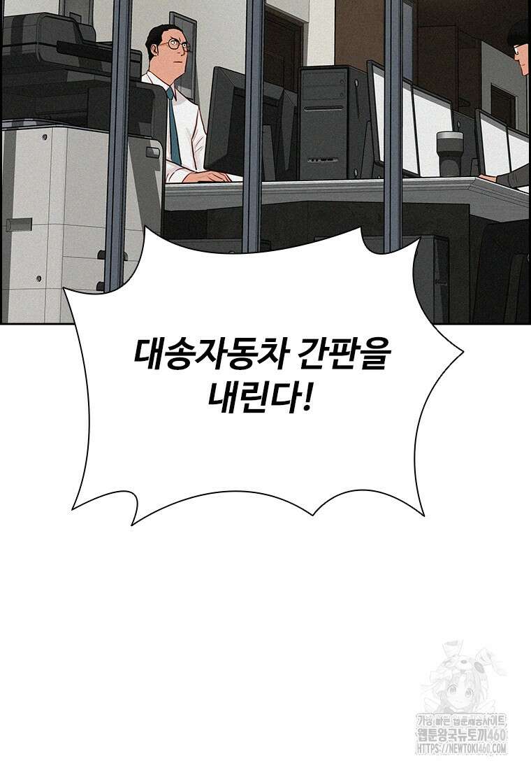 로드 오브 머니 207화 13
