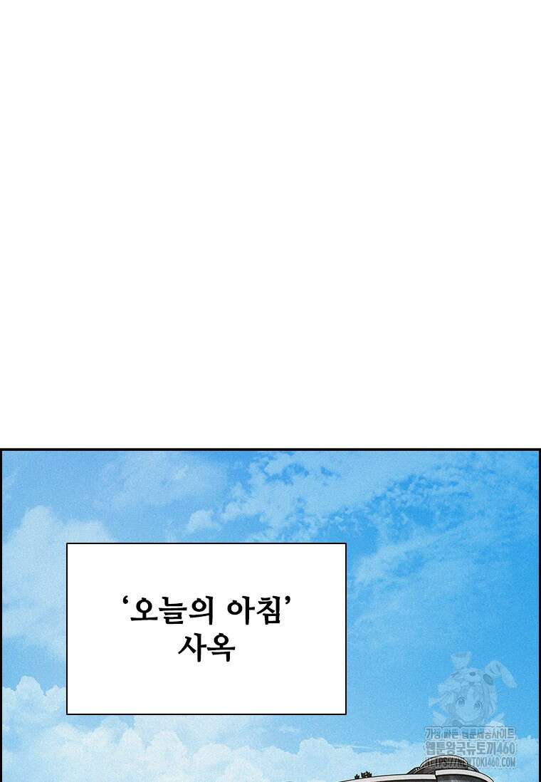 로드 오브 머니 207화 15